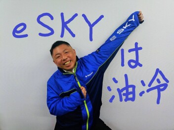 eSKYは油冷！！※多分にマニアックな内容になります。。。PC版表示をおススメします。